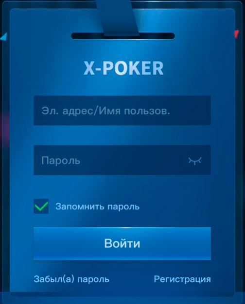 Регистрация в X-Poker
